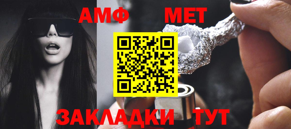 Amphetamine Premium Семёнов