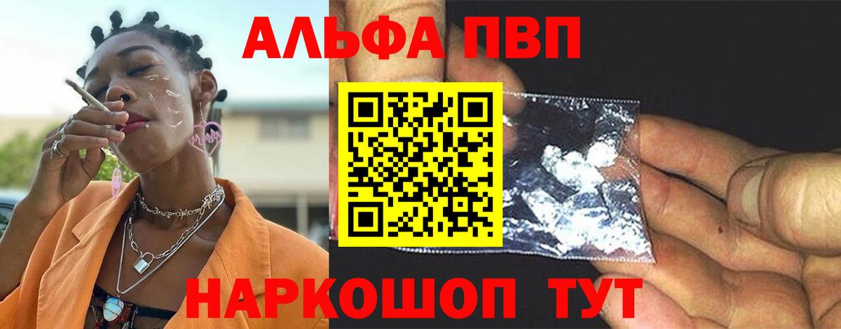 Alpha-PVP СК КРИС Семёнов