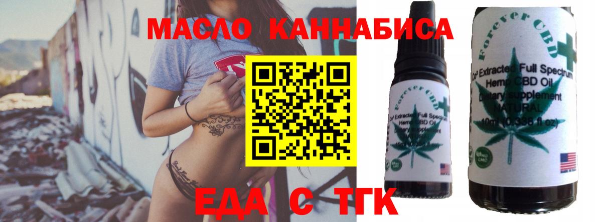 Семёнов  Печенье с ТГК марихуана  Вход с VPN 