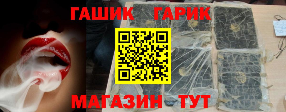 ГАШИШ Изолятор  ГАШИШ  ГАШИШ ice o lator  Семёнов  Вход с VPN 