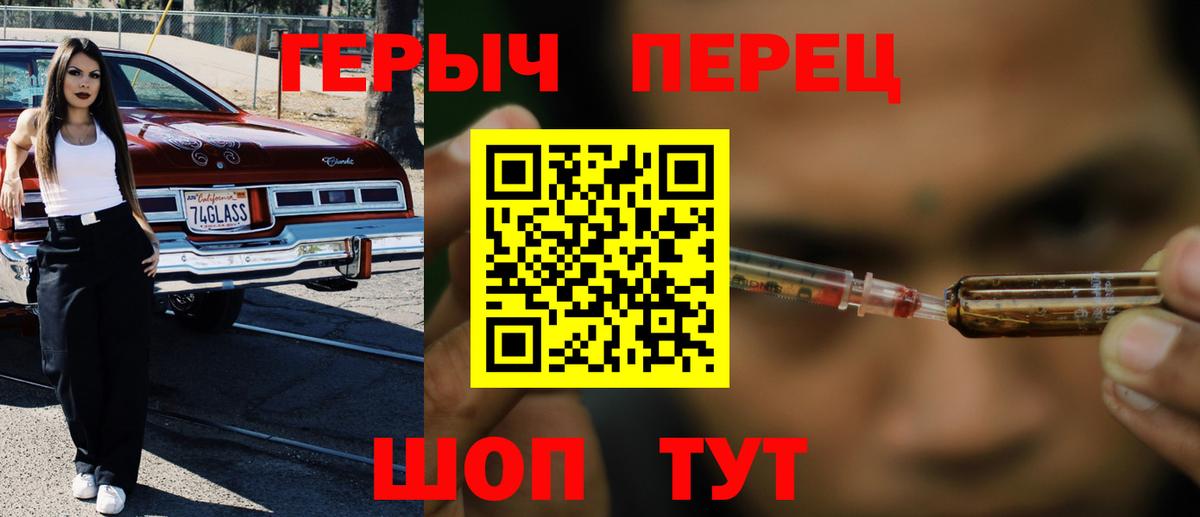 ГЕРОИН Heroin Семёнов
