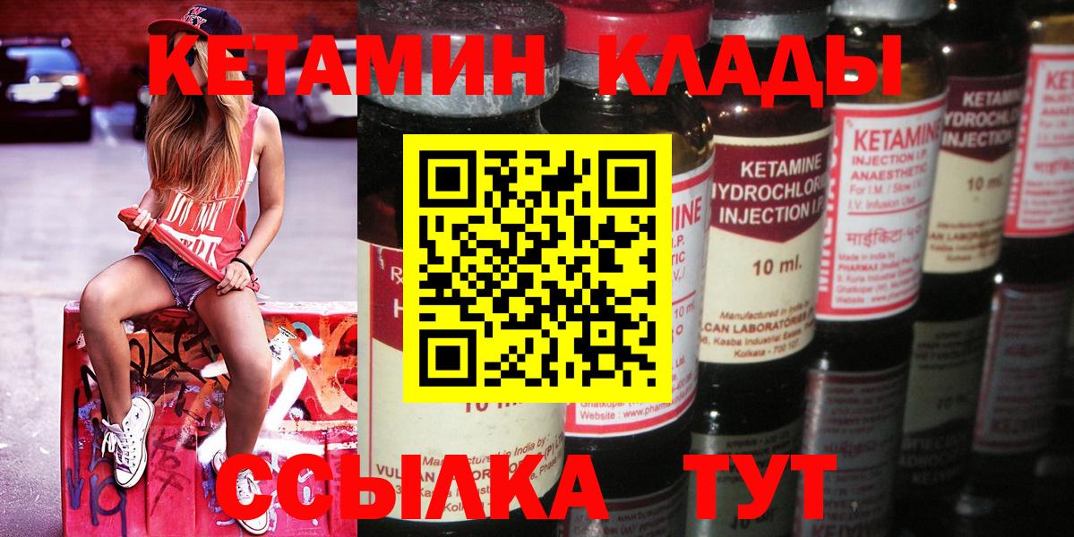 Кетамин ketamine  КЕТАМИН VHQ  Семёнов  Вход с VPN 