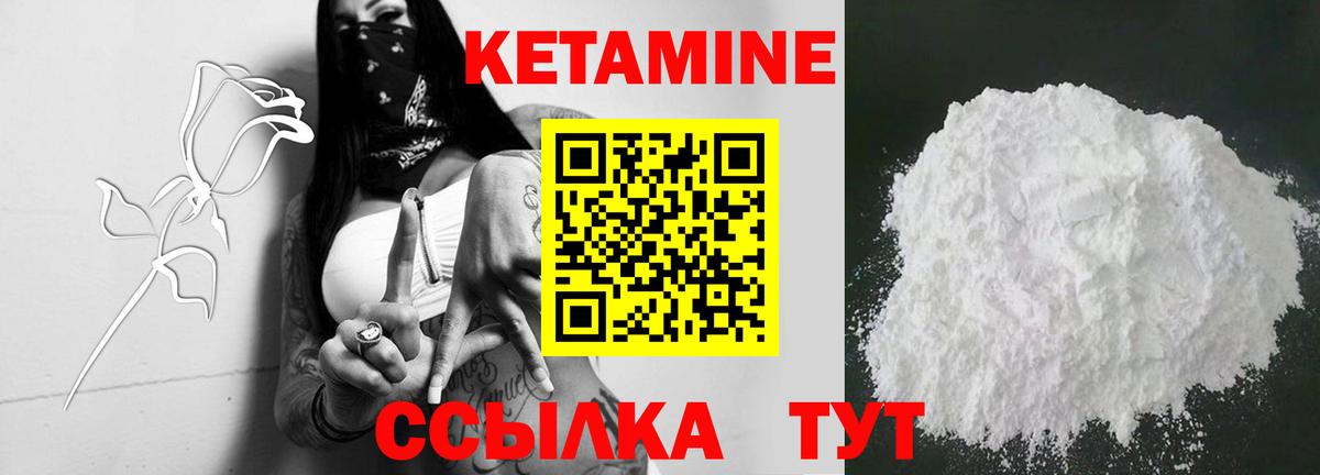 Кетамин ketamine Семёнов