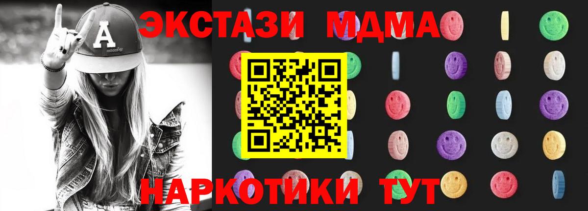 Семёнов  МДМА Molly  Вход с VPN  MDMA молли 