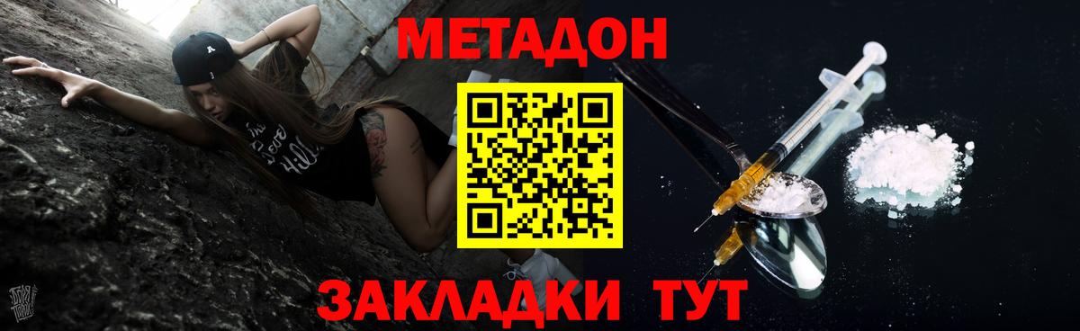 МЕТАДОН VHQ  Вход с VPN  Семёнов 