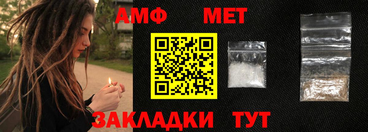 Метамфетамин витя Семёнов