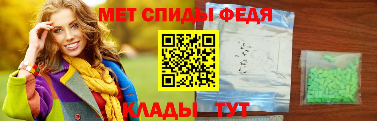 Метамфетамин кристалл  Первитин  Семёнов  Вход с VPN 