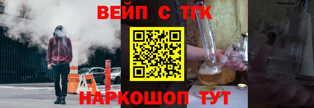 Семёнов  даркнет сайт  Вход с VPN  ТГК гашишное масло 